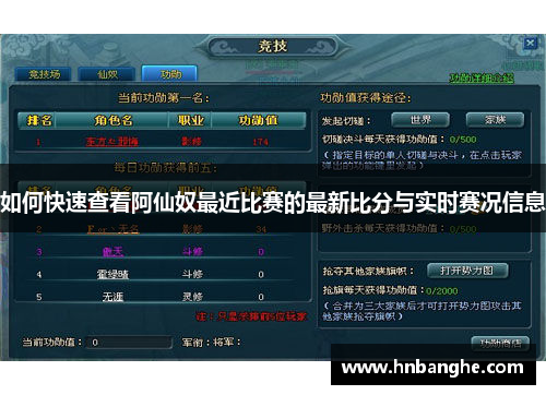 如何快速查看阿仙奴最近比赛的最新比分与实时赛况信息